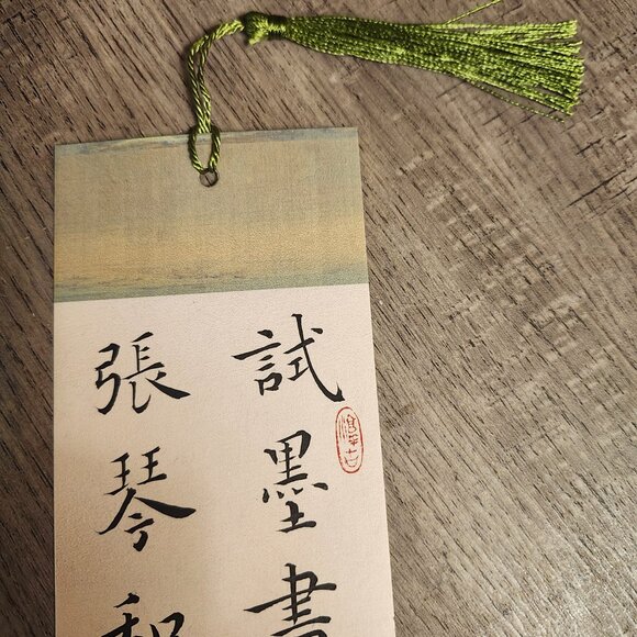 Chinese style tassel ancient blessing wish hard pen calligraphy bookmark CZ356 - Picture 3 of 6